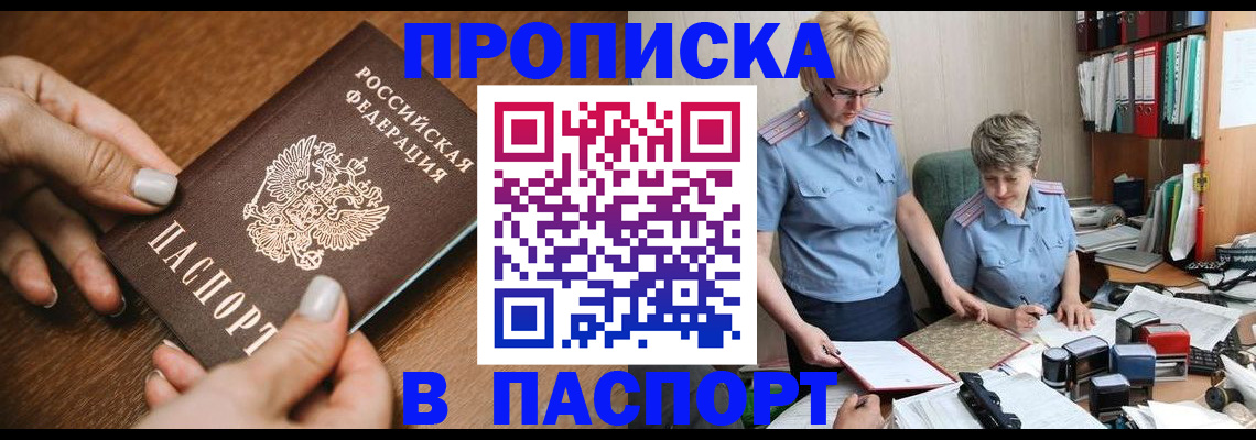 регистрация в Высоковске