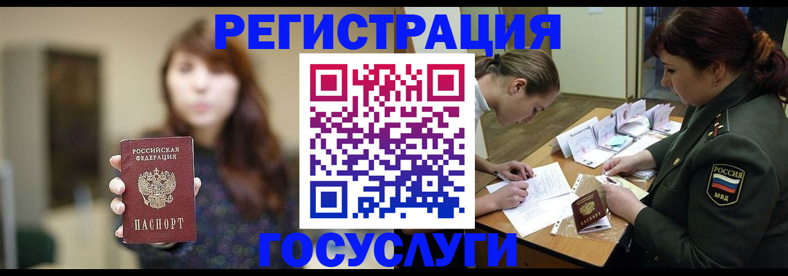 временная регистрация поиск в Высоковске