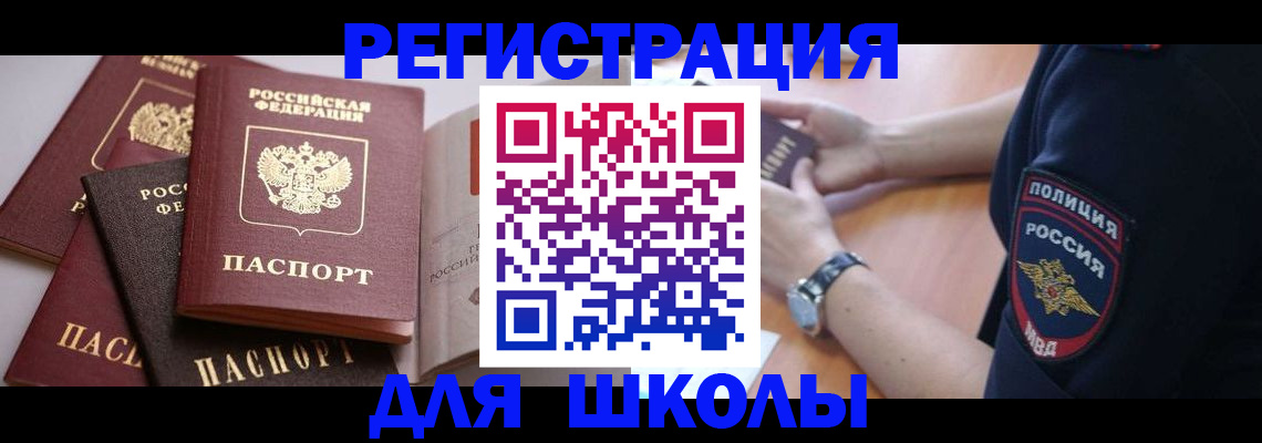 регистрация для дет. сада в Высоковске